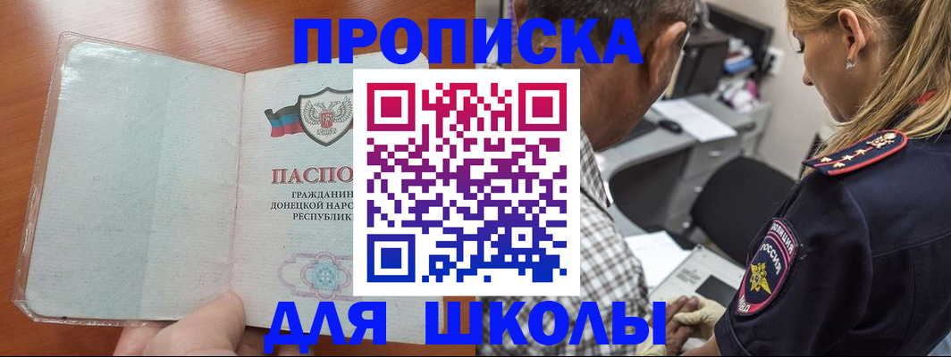 прописка ребенка в Верхнем Уфалее