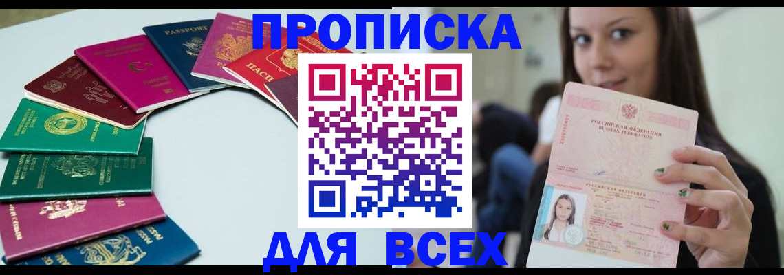 временная регистрация для всех в Верхнем Уфалее