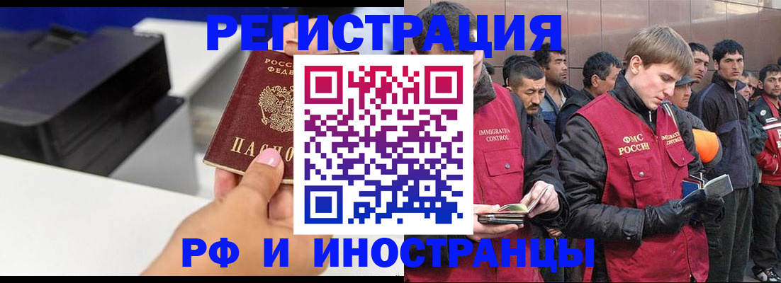 временная регистрация надежно в Верхнем Уфалее