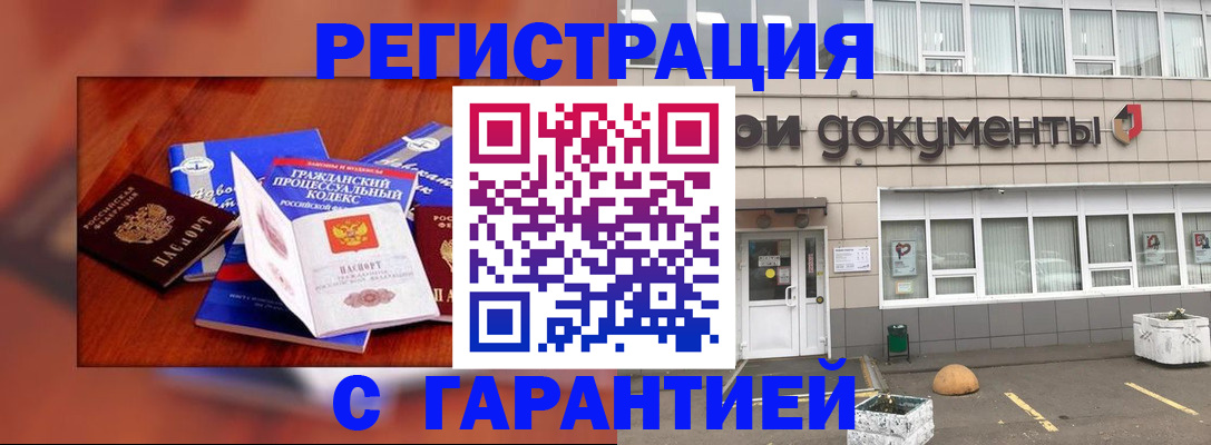 временная регистрация для школы в Верхнем Уфалее
